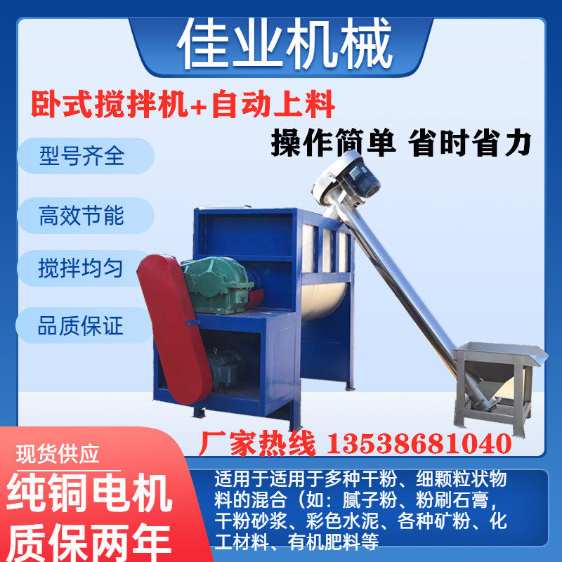 福建不锈钢橡胶颗粒拌料机施工EPDM搅拌机砂浆混合拌料机