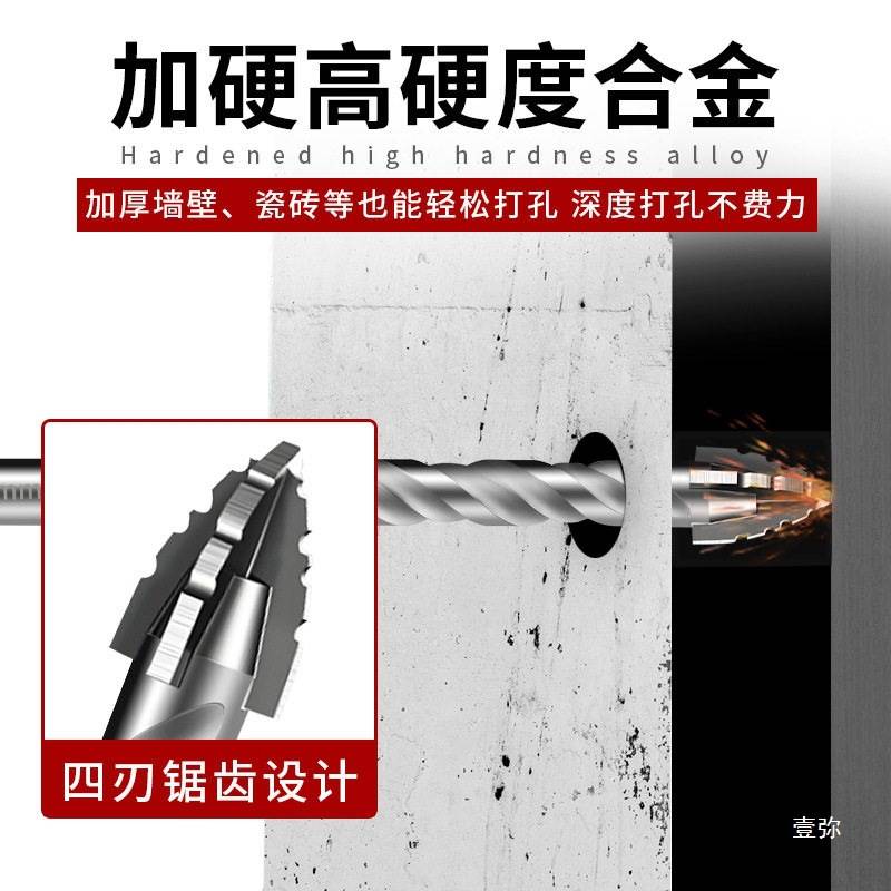 电锤打瓷砖的圆柄头混凝土两用十字四刃锯齿偏心冲击钻头14