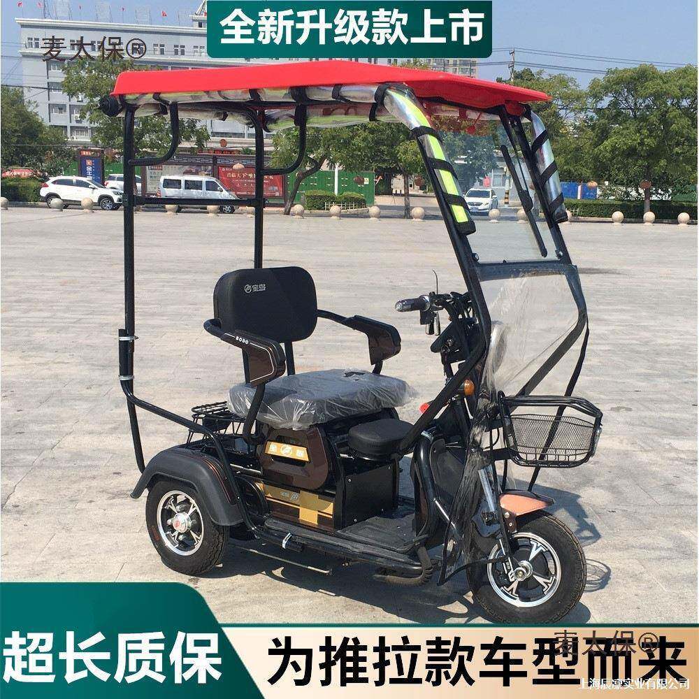 电动三轮车车棚加厚车休闲小巴轮士三车透明雨棚老年全10005356篷