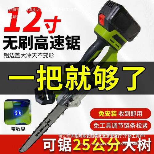 寸3995无刷高速锂电2手锯持式电链无线可充电大功率户外伐木1锯链