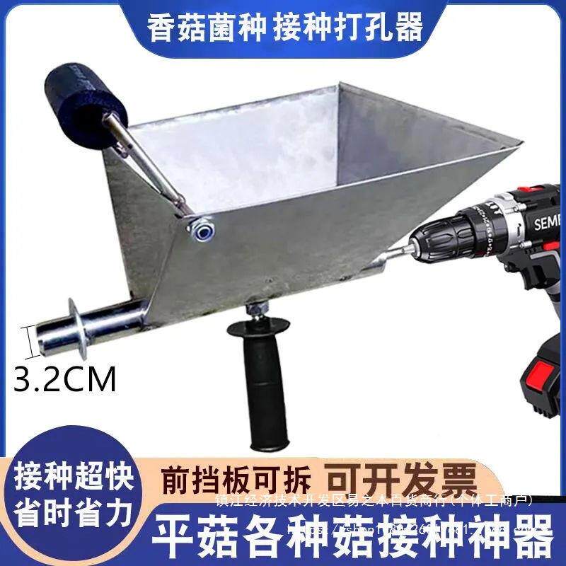 菇,无品牌/香菇,金平针菇打孔种器,补接墙洞等省便携嫁接方便力五