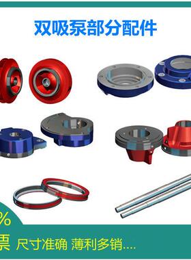 现货械HEB密封东方泵业机双吸泵DFSS015020035O挡水圈型圈原厂配