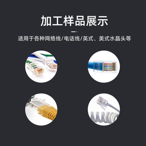 自0动FK-S30水刚着晶头压接机6P1C英式网线接头压线机5类超6类小