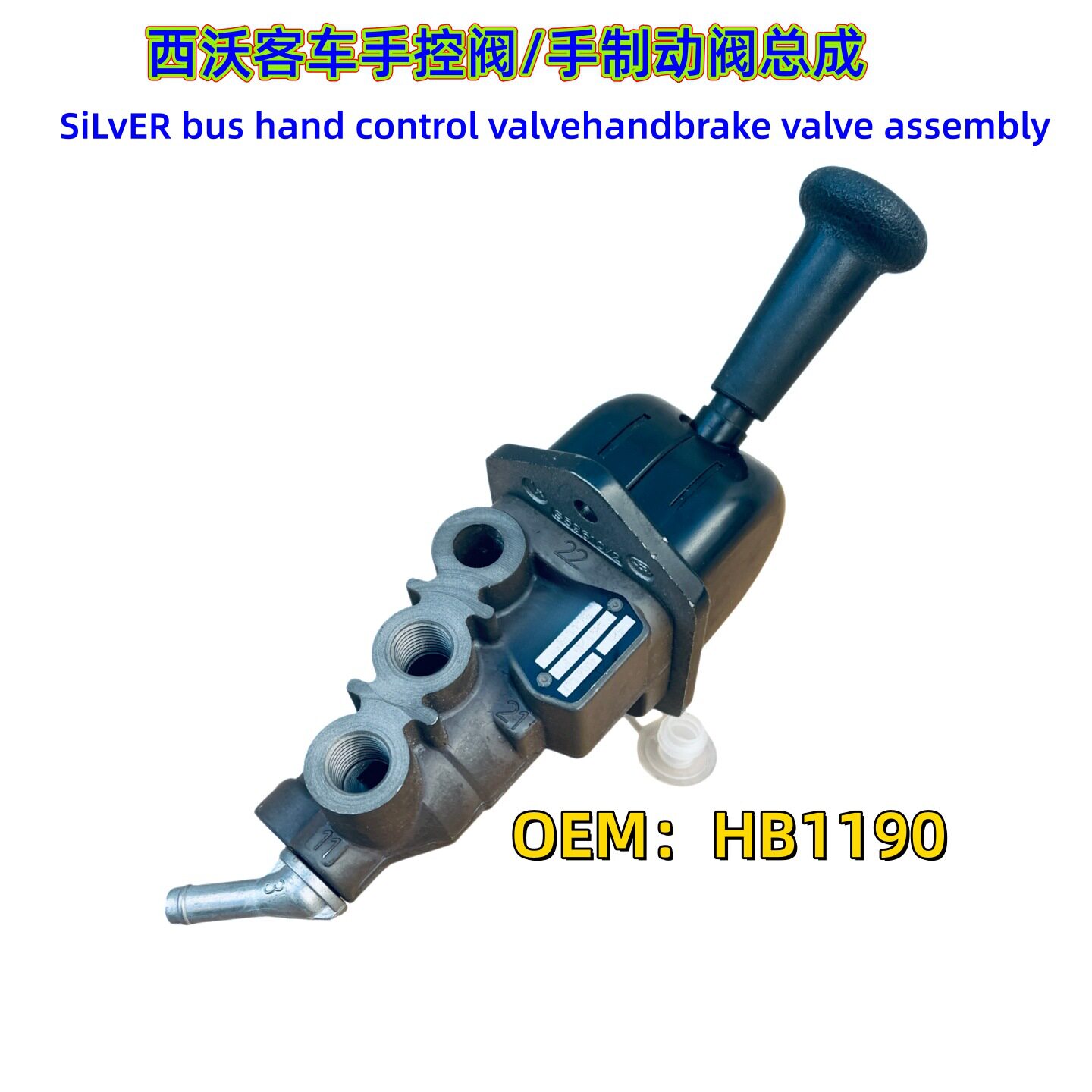 西沃客车离合器总泵科诺图号HB1190 192191
