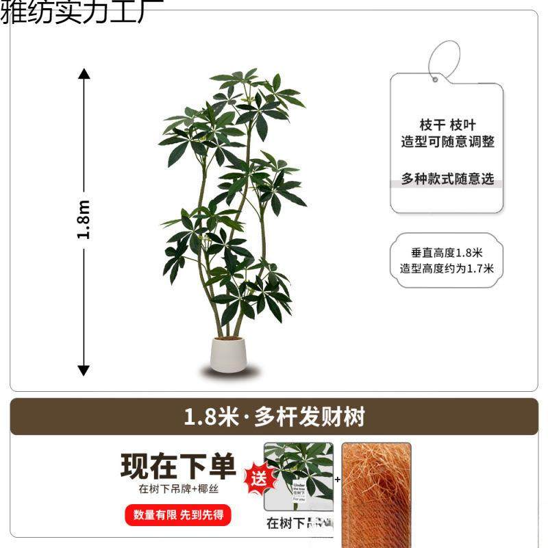 栽仿真绿植发财招树客厅落地大型盆室内装饰摆家雅纺实力件家居装,鲜花速递/花卉仿真/绿植园艺,仿真绿植,淘宝优惠券,粉丝福利购,淘宝优惠卷