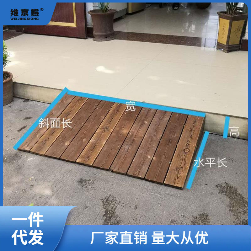 防腐木无障碍斜坡地板门槛