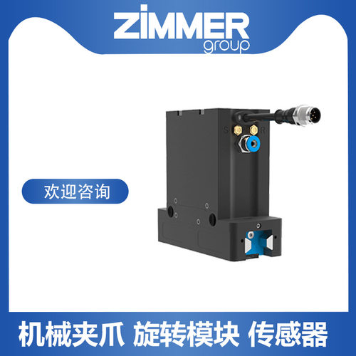 德国 ZIMMER  加紧元件 HK1503BM  HK系列  保持力1200N
