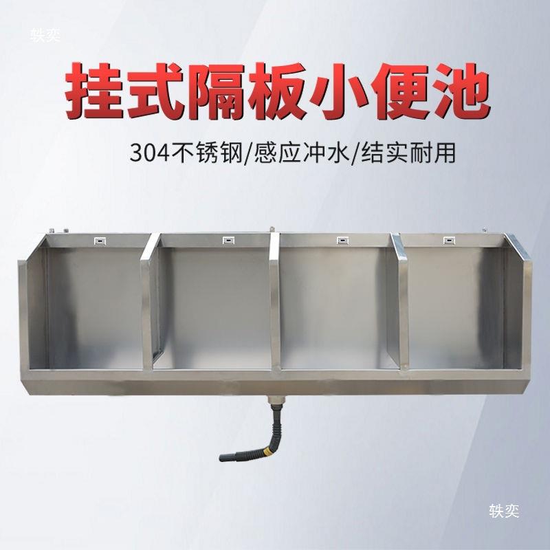 锈小间便池挂墙见详情式尿槽钢学校卫生不壁挂式隔板小便槽感应