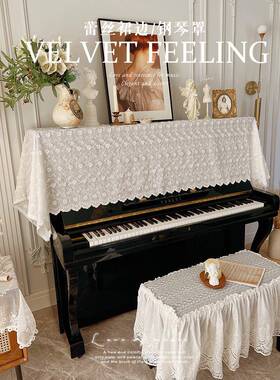 VF769T6H7罩3FP法式琴复古白色蕾丝钢保琴罩盖布美式防尘护罩电钢