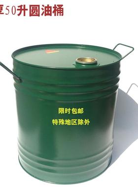 50升汽桶柴油油桶铁皮油桶备用油箱圆50LART厚桶立式油桶加型便携