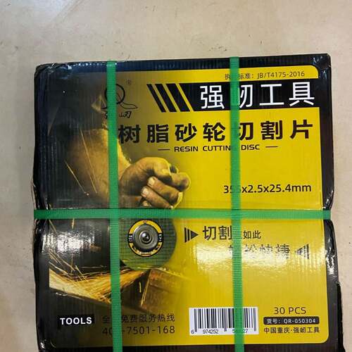 强屻大高速树脂砂轮片切割片 机用不锈钢金属切片350/400