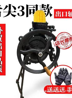 玉脱粒机手摇手摇玉米脱粒KWN剥机用两用手脱粒机米电动玉米小型