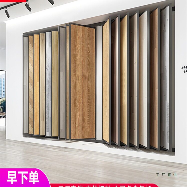 双面木地板展架翻页瓷砖翻转墙布壁纸硅藻泥样品展示架多功能立式