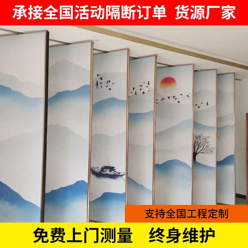 办公室酒店246移动断隔墙动活动隔风断屏风会议室活隔断折叠屏隔