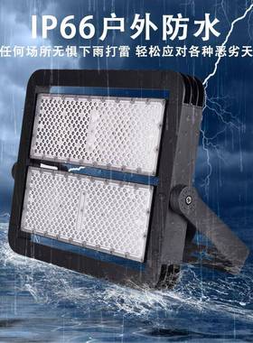 D大功率LED球场灯2001KEY000W工地探灯广告牌高杆W灯LE模组投照光