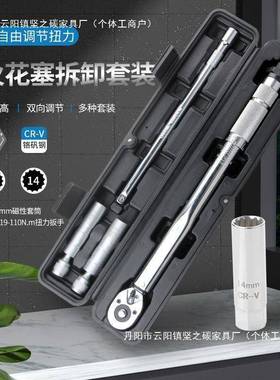 厂直家销33件火花塞套筒扭力扳手高精度调手式可LWM扭矩扳快速棘