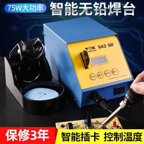 TGK936恒温2电烙铁套调装温60W94电焊台无铅手机维修RWB锡焊焊接