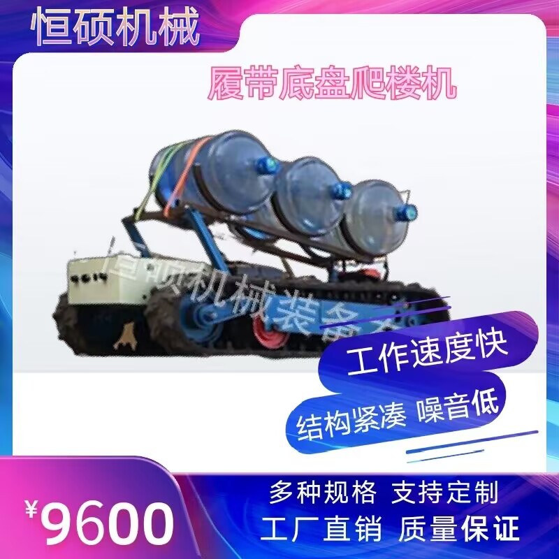 小型橡胶履带底盘加厚耐磨电动无线遥控雪地防滑履带底盘爬楼机