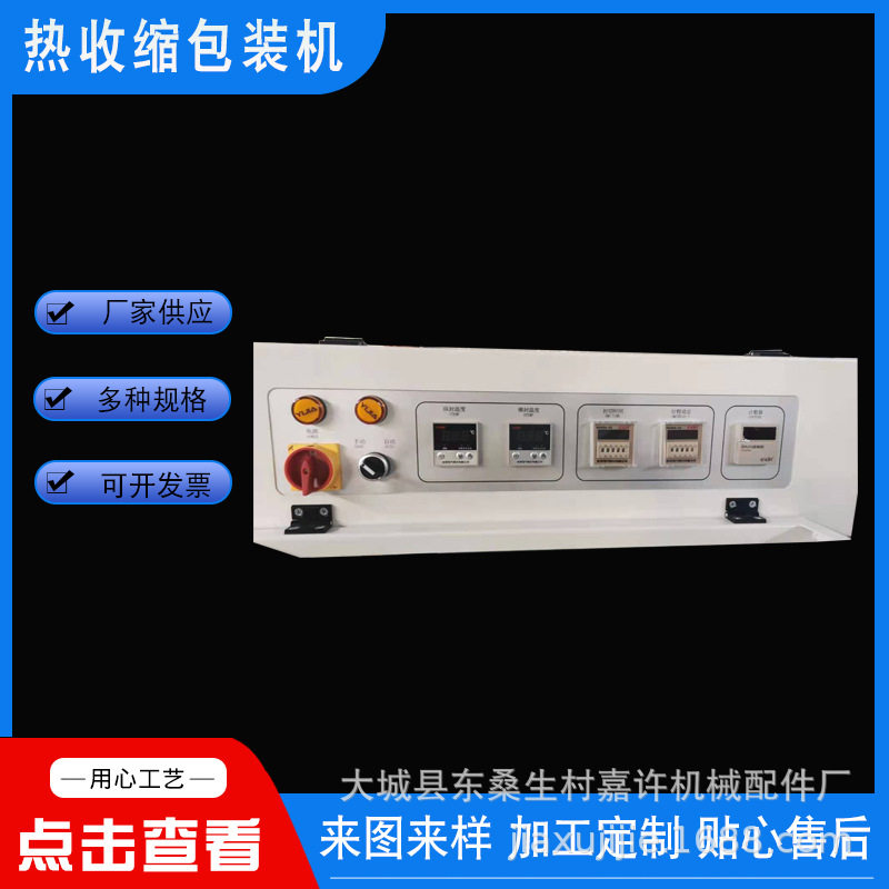 L型热收缩膜封口机塑封打包