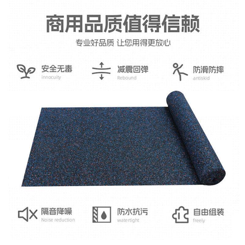大面胶滑积室防隔音防震耐磨运动地胶健身房内橡地垫卷材缓冲MNZ