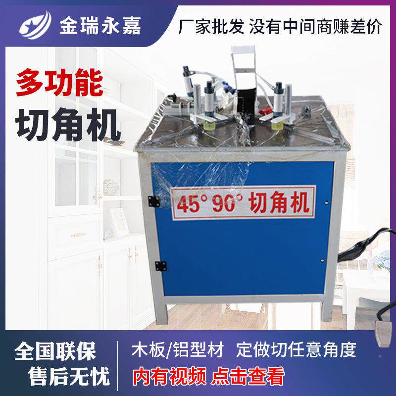 全铝自动合切角框机木工精密45度双头切角机切角机气动金门相框切