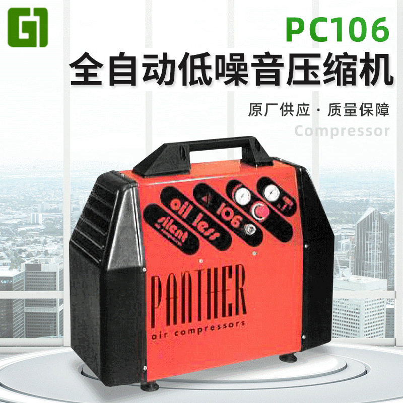 销售 pc106 无油无水低噪音空压机 低噪音空压机运行安静