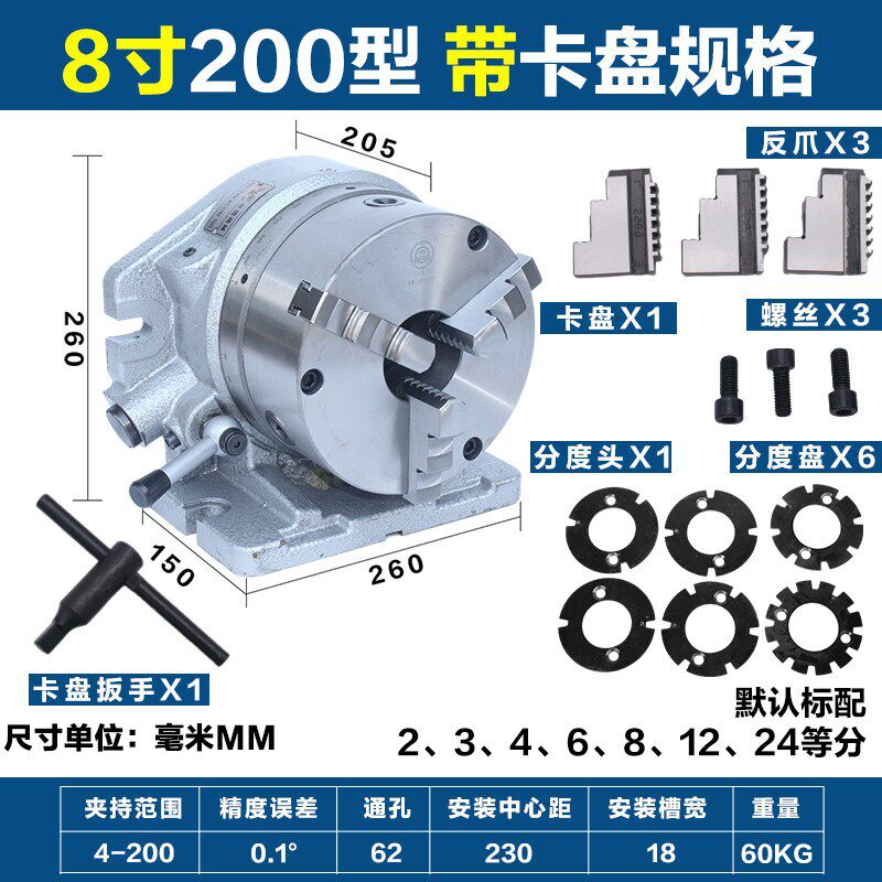 分度头F2-8立卧简易cc-6快速分度盘等分分度头铣床分度盘卡盘200
