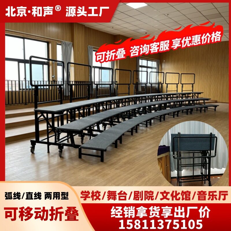 学校教室可移动折叠合唱台阶