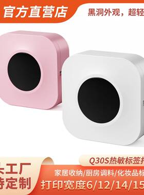 PQ30绿色hom迷emoQ0你标签3打印机便携式热敏标签机家口用无线袋