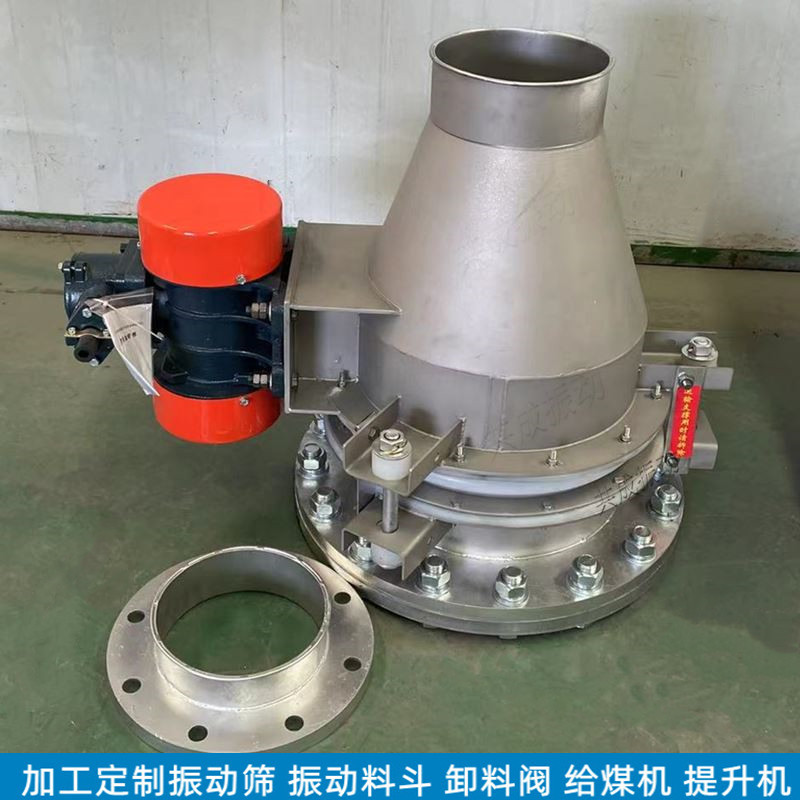 DZL振动料斗防堵卸料低噪音
