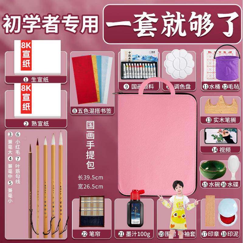 6BVQ国画画颜料初学者套中国用品工装具全套水墨EWP画色12色24毛