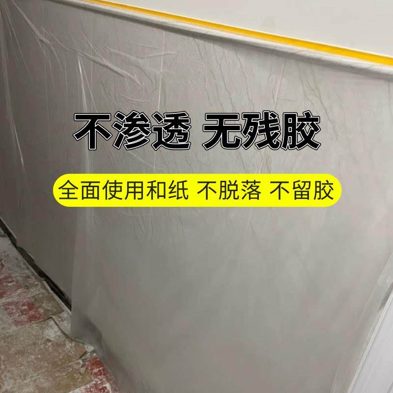 外墙真石和纸漆绿色美专纹纸遮蔽保护高粘橙色和纸膜防护膜喷漆保