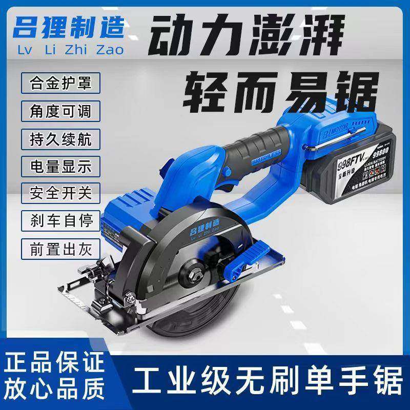 用通8V88VF5.5寸XHS电无刷锂电锯充木工多功能手提锯电圆锯4切割