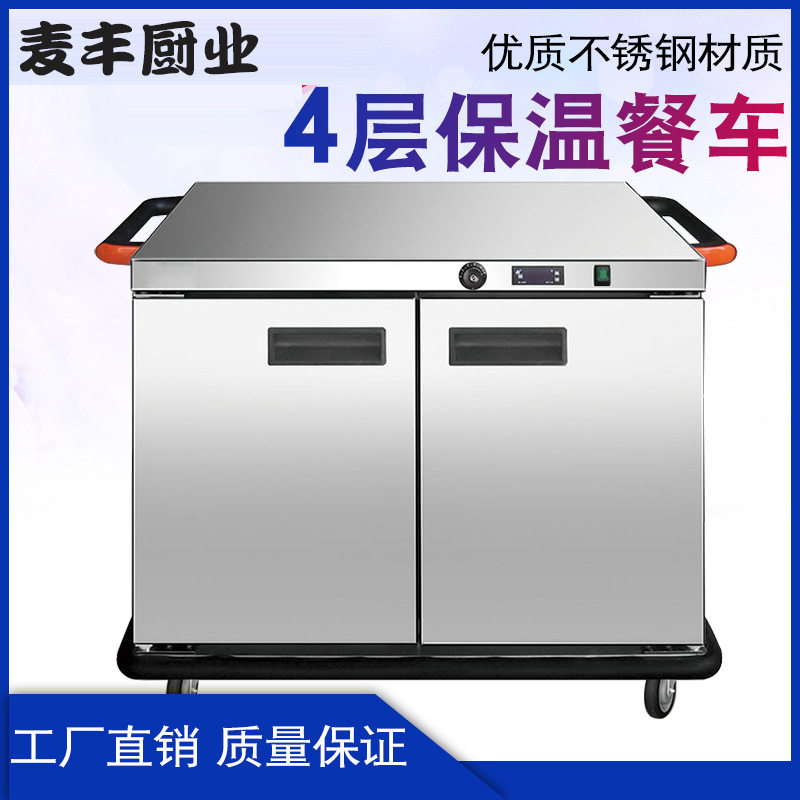 双门4层商用移动保温餐车