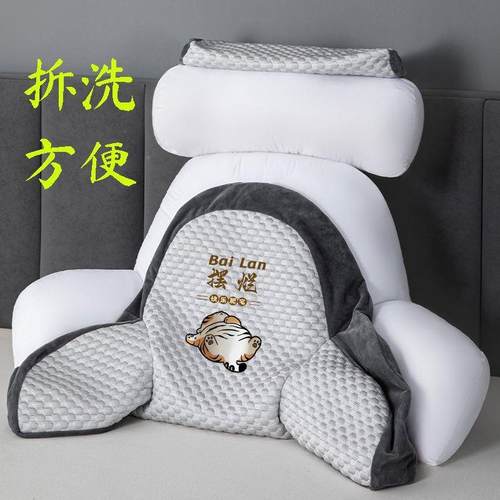 居家床上包豆豆靠背垫01床头护透腰护颈腰靠软背孕绒妇久靠气不闷