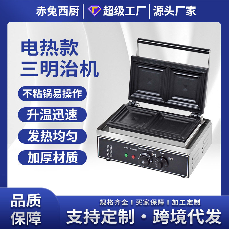 三明治机商用台式爆浆吐司机加热面包热压机口袋方包封边三文治机