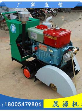 柴油马切路割机凝土沥混路ZON面切割机柴油路面青切割刻纹机厂家