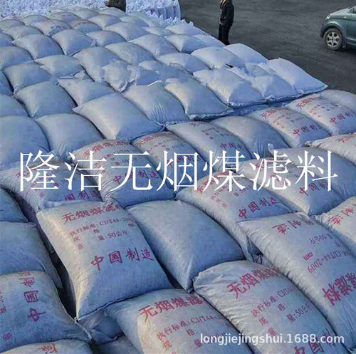 九江大批量供货无烟煤滤料1-2mm2-4mm水厂滤灌垫层无烟煤滤料