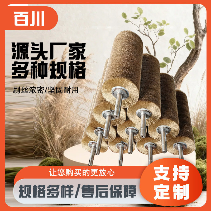工业镀铜钢丝辊刷抛光打磨