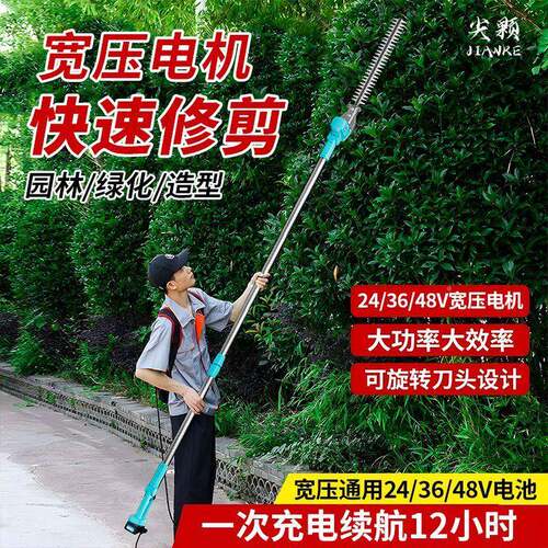 2436/4v/绿SJV通用宽压绿篱机电动高枝修剪机大功8率园林化长杆修