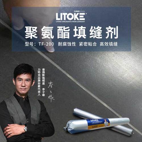 力特克聚氨酯填缝剂金刚砂耐磨水泥地面伸缩缝填充剂修补材料厂家