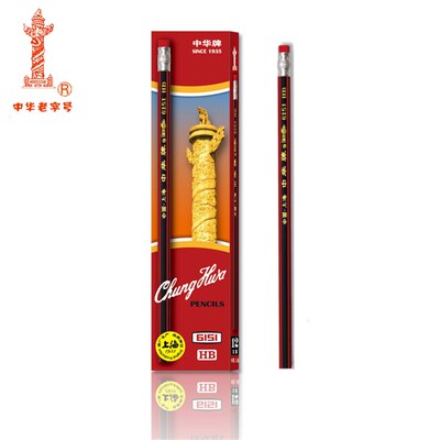 中华牌6151铅笔HB橡皮头写字铅笔学生六角红杆情怀老款木铅笔盒装