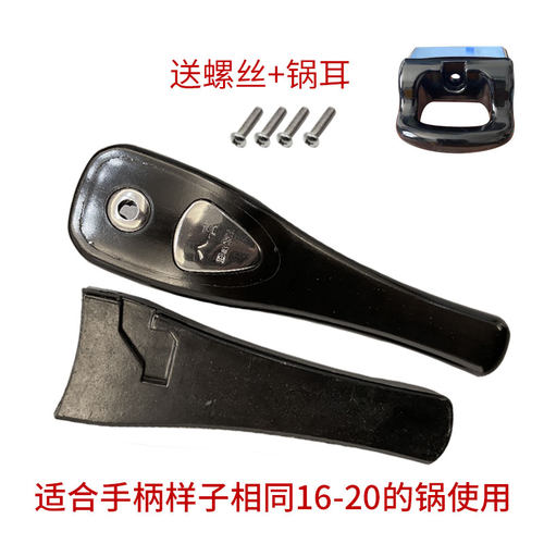 八喜贤妻高压锅手柄家福压力锅把手16-2022-24 26-30通用配件包邮