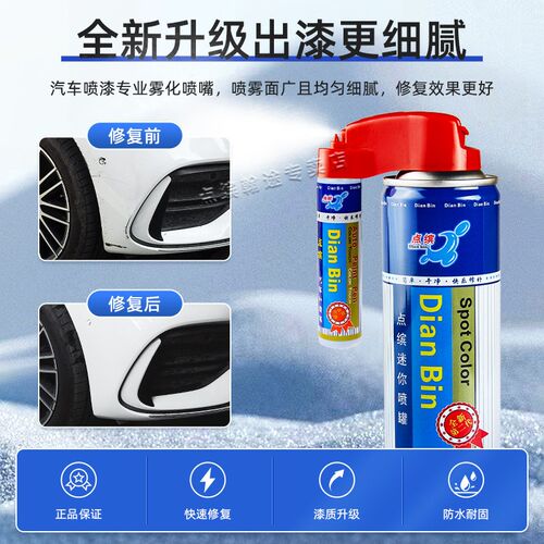 适用宾士C级松石绿色补漆笔汽车漆划痕修复c260L曜石黑白色喷漆罐