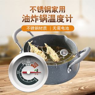 厨房家用商用油炸圆头探针式高精度食品油锅温度计水温计油温表