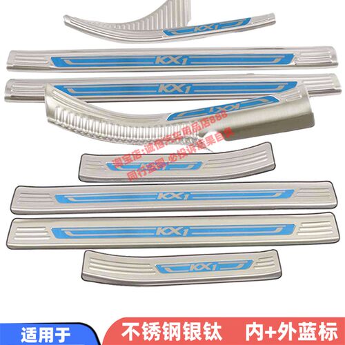 适用19-24款起亚KX1门槛条奕跑迎宾踏板车门防踩防刮防擦饰条贴