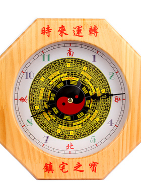 木雕刻桃木太极八卦钟表八卦钟罗盘钟挂钟台式钟客厅八卦钟