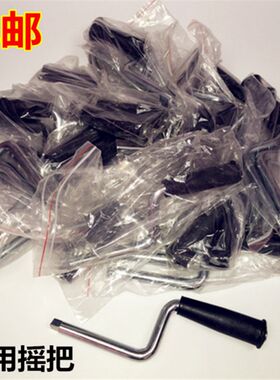 吸盘式汽车车轮锁专用摇把板子 小车轮锁摇把 锁车器摇把钥匙
