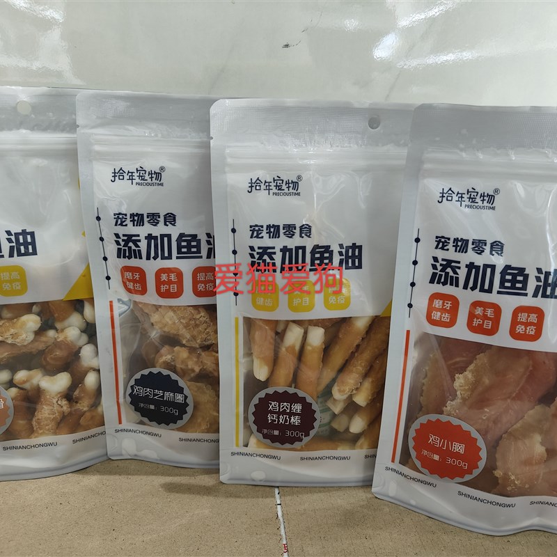 拾年宠物犬零食狗磨牙棒零食鸡鸭胸肉切丝牛蹄筋互动补钙明目美毛