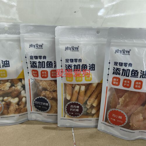拾年宠物犬零食狗磨牙棒零食鸡鸭胸肉切丝牛蹄筋互动补钙明目美毛